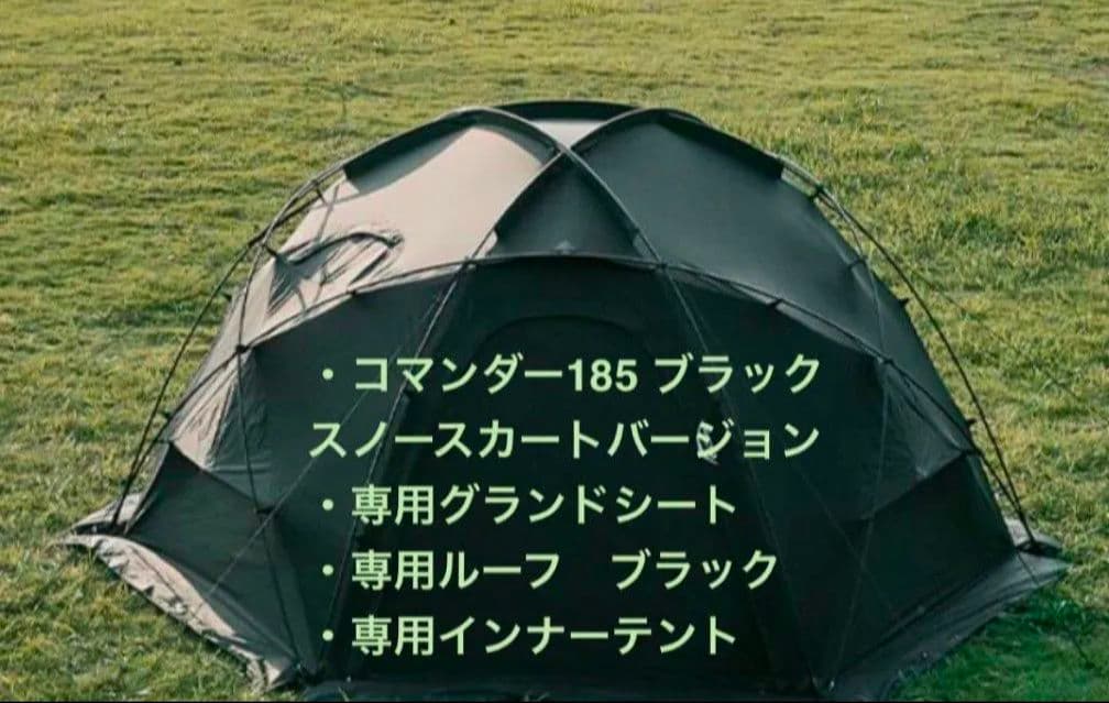 モビガーデン コマンダー 185 スノースカートバージョン多数