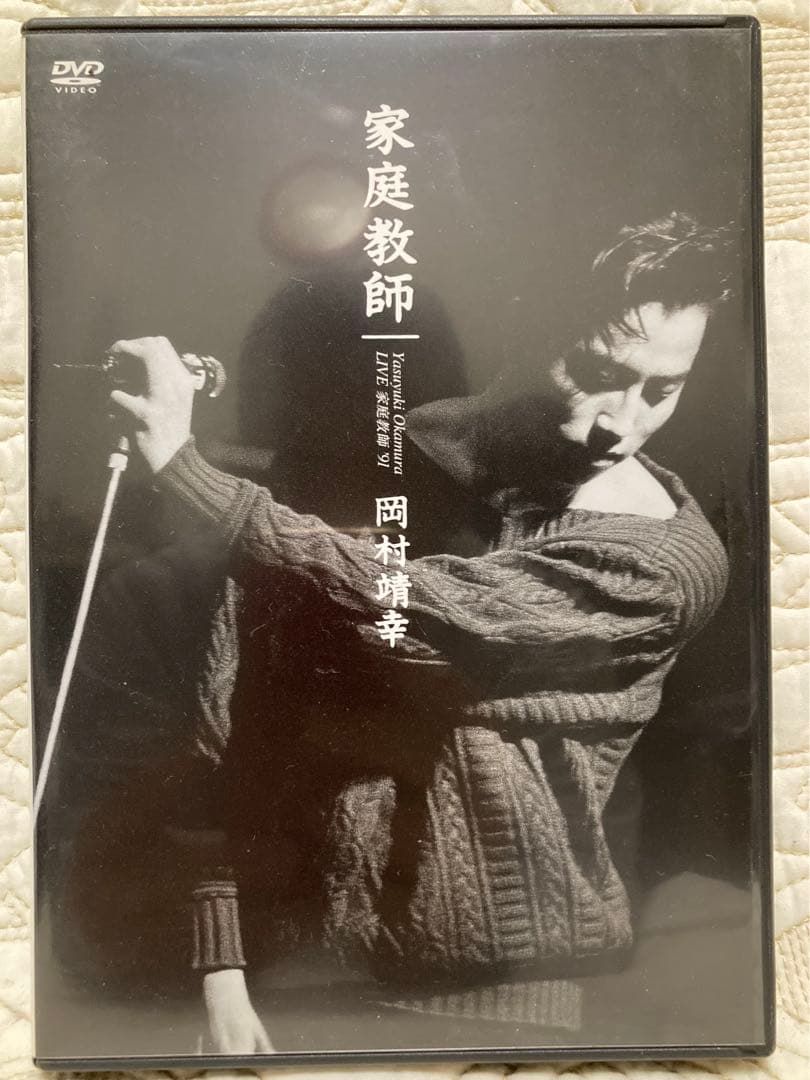 ＬＩＶＥ 家庭教師９１／岡村靖幸