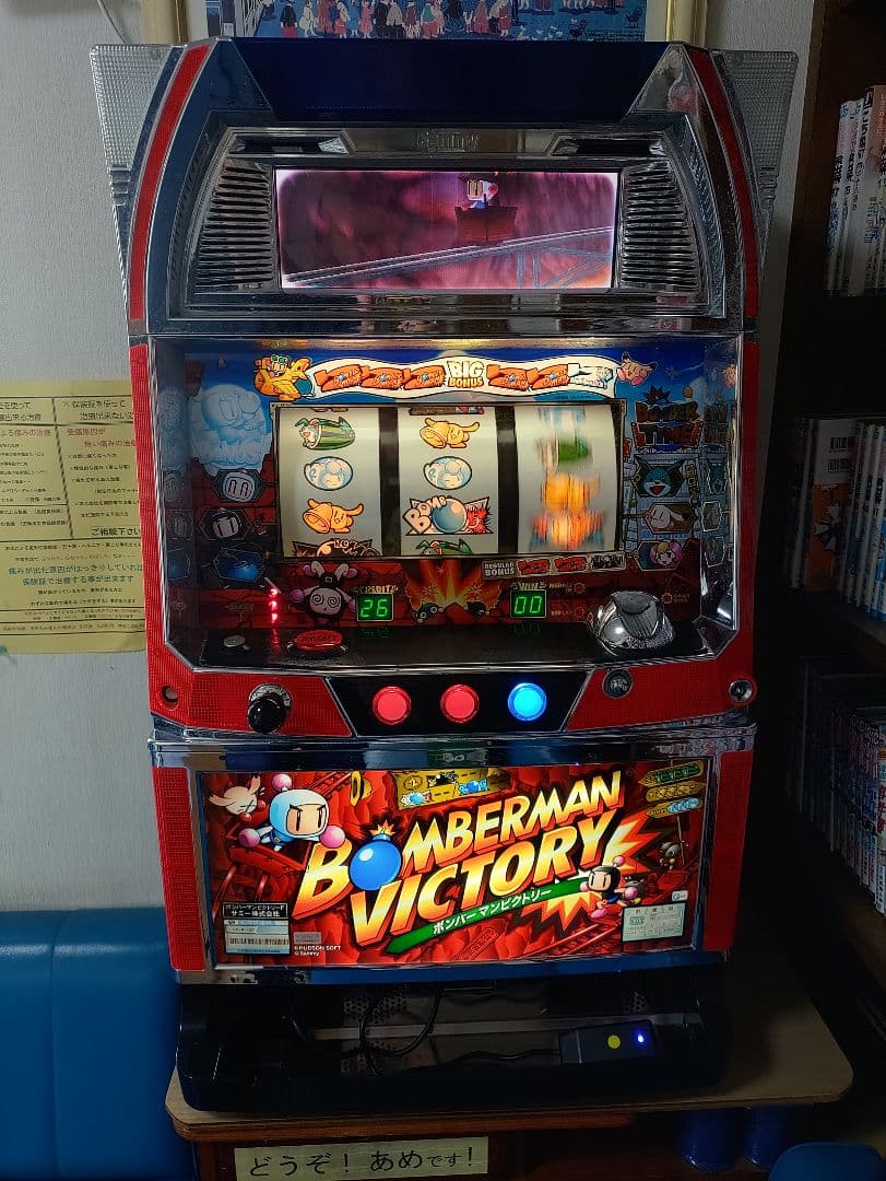 ボンバーマンビクトリー スロットマシン