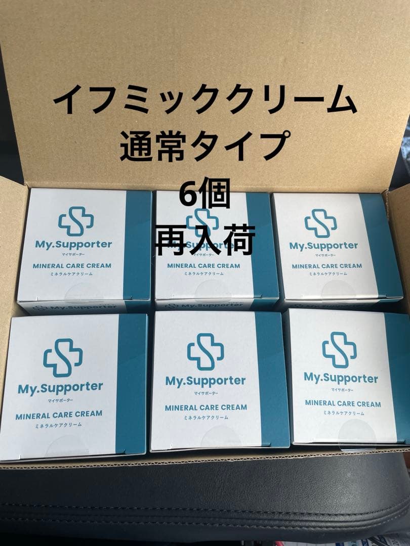 イフミッククリーム　通常タイプ6個　再入荷