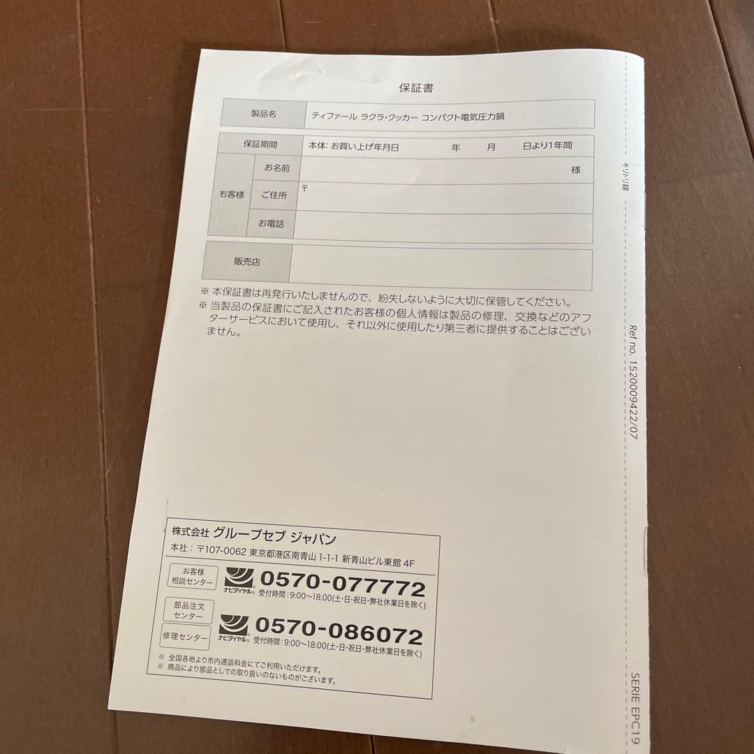 T-fal ティファール ラクラ・クッカー CY3501JP