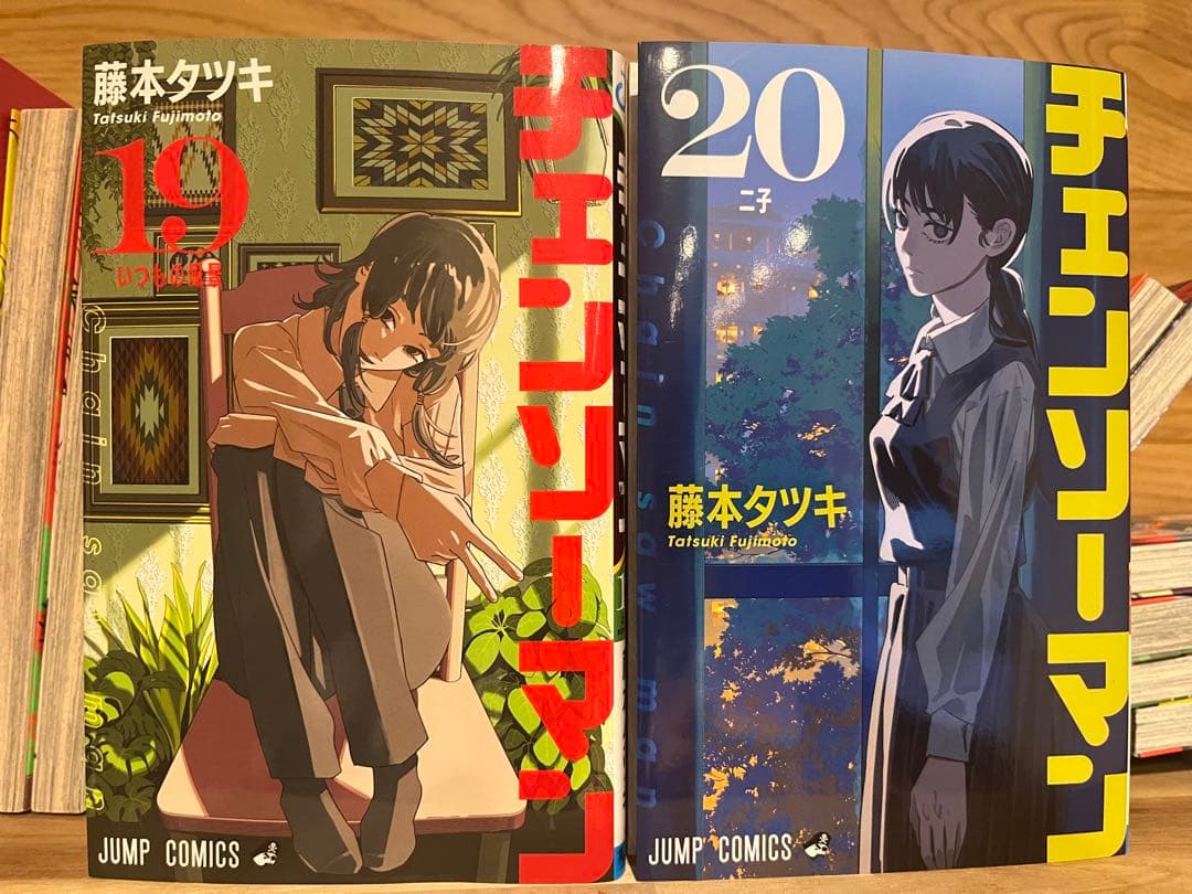 チェンソーマン1から20巻