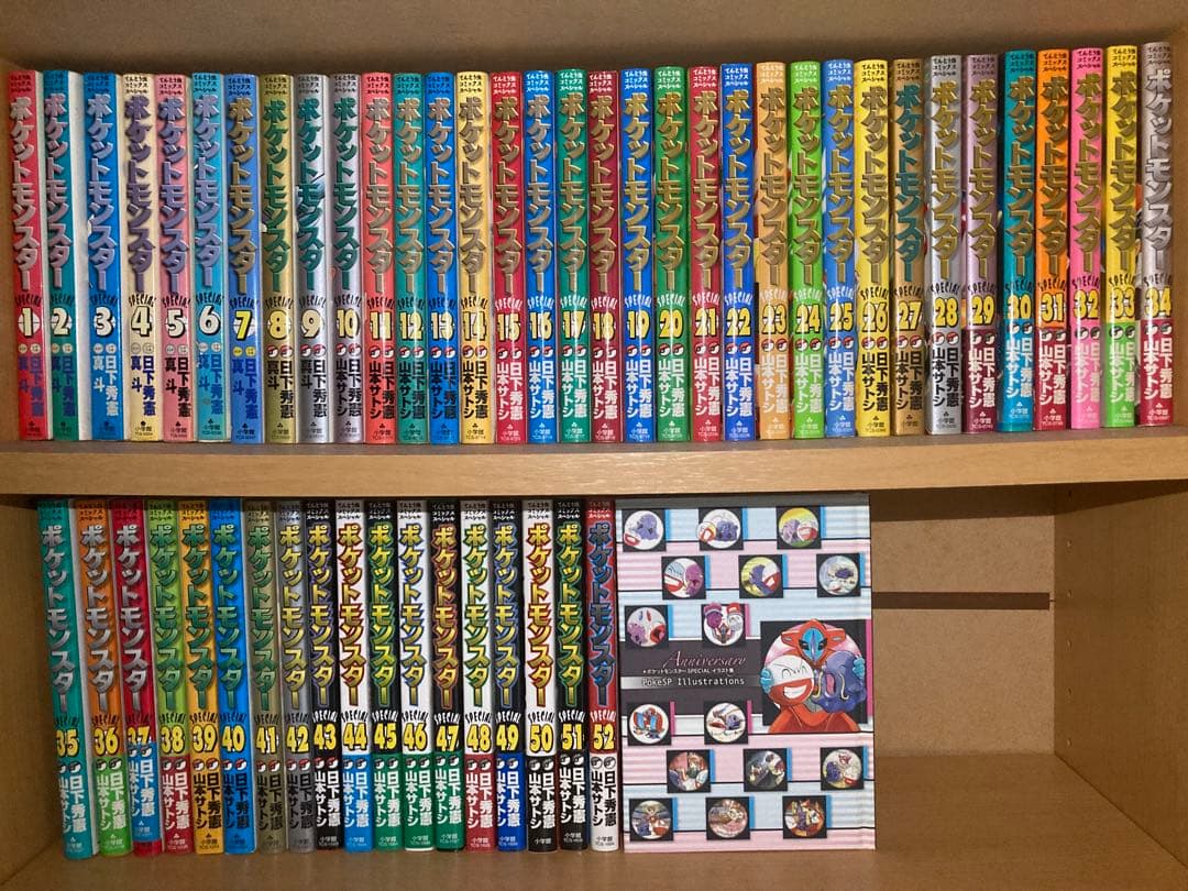 【記念イラスト集付き】ポケットモンスタースペシャル(ポケスペ)1-52巻セット