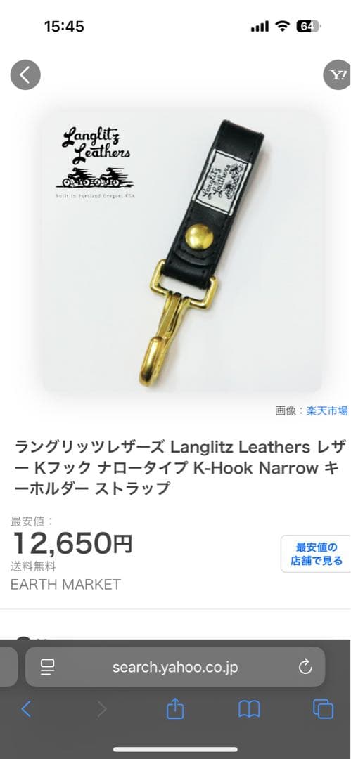 ラングリッツレザーズ レザー Kフック ナロータイプ