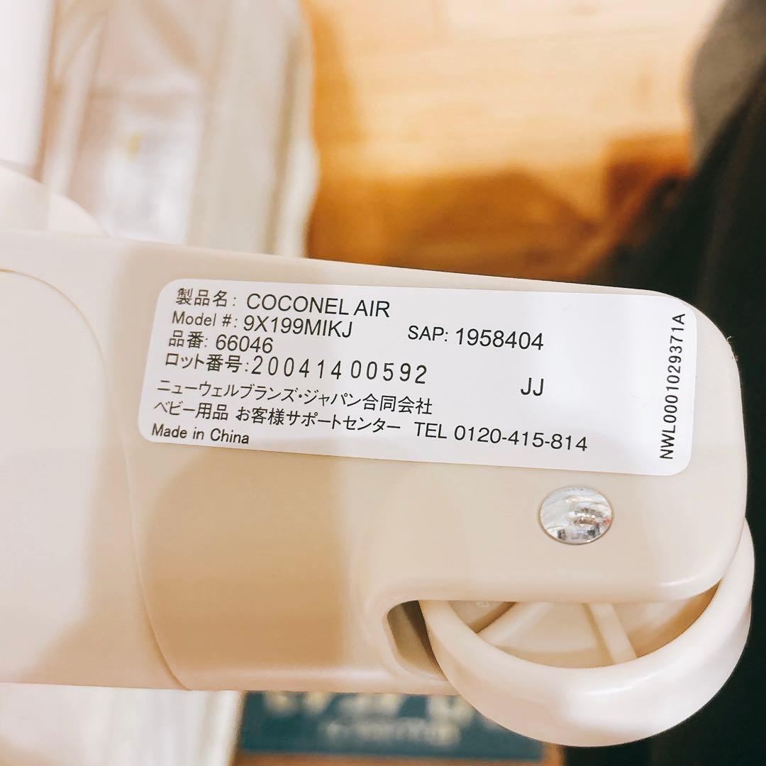 美品！Aprica アップリカ ベビーベッド ココネルエアー ミルク