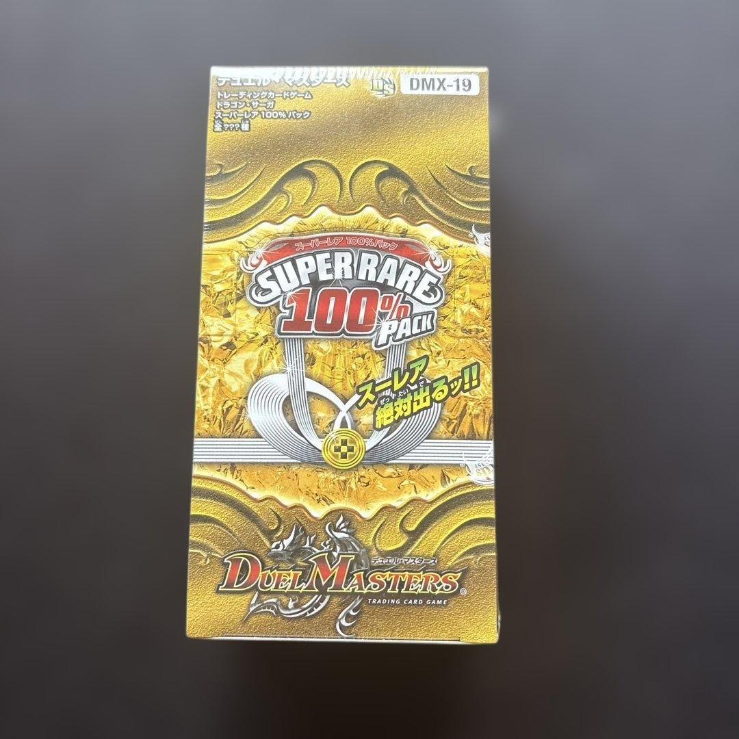 ​【新品未開封/シュリンク付】デュエマ SUPER RARE 100% PACK