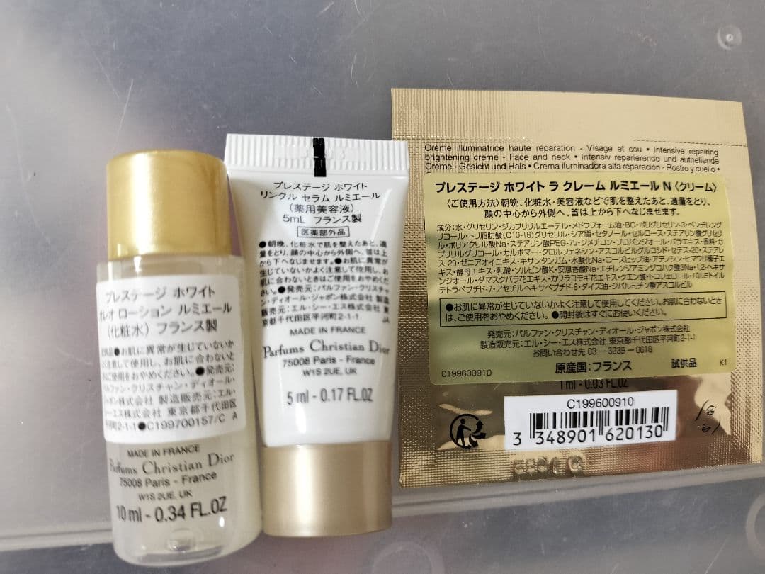 Dior Prestige トライアルセット 3点