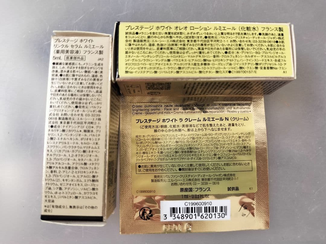 Dior Prestige トライアルセット 3点