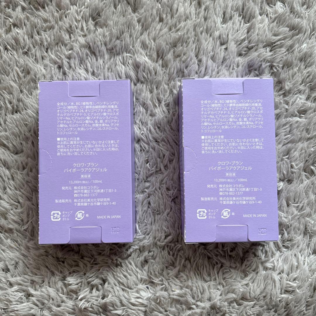 コラボレ　クロワ・ブラン バイポーラアクアジェル