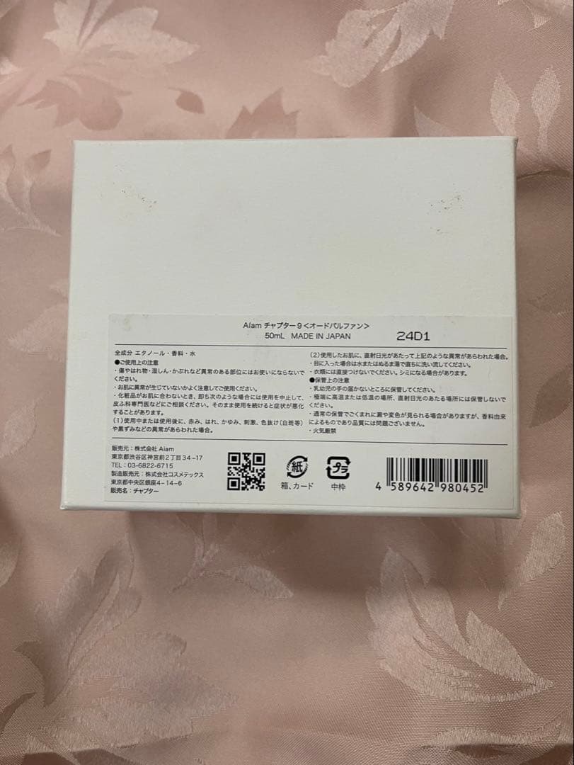 香水(ユニセックス) chapter 9 Eau de Parfum Aian