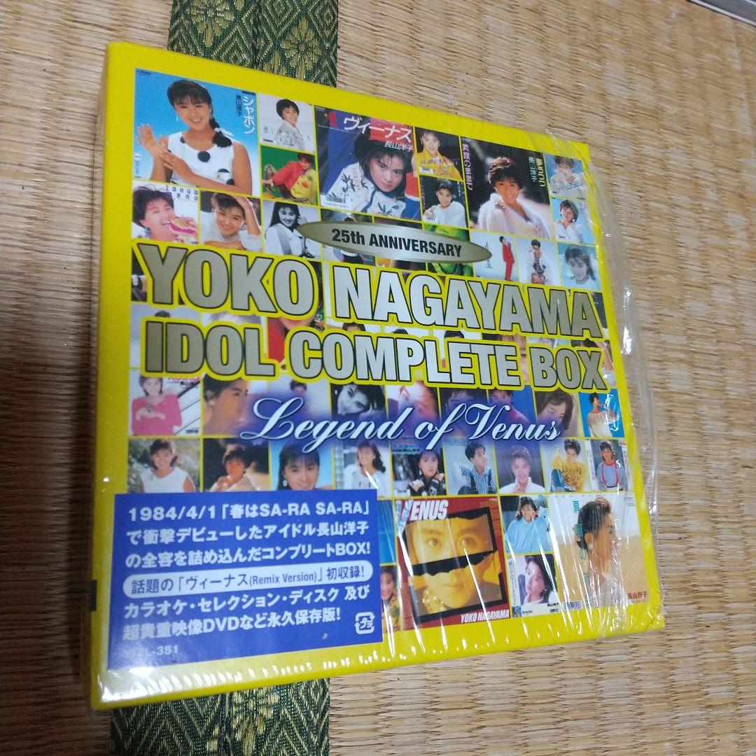 25th ANNIVERSARY 長山洋子 アイドル コンプリートBOX～LE…