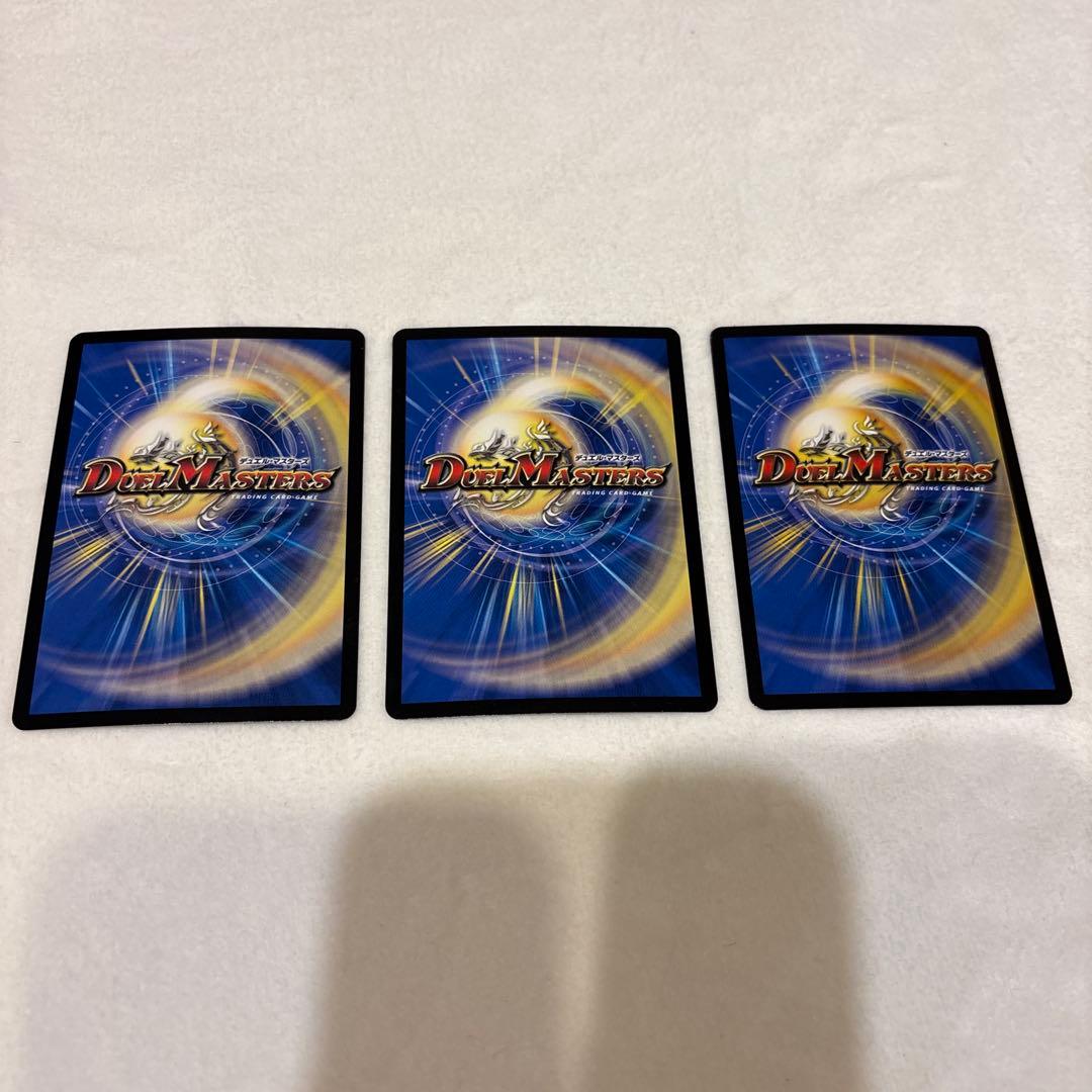 デュエルマスターズ　真気楼と誠偽感の決断（パーフェクトペテンシー）3枚