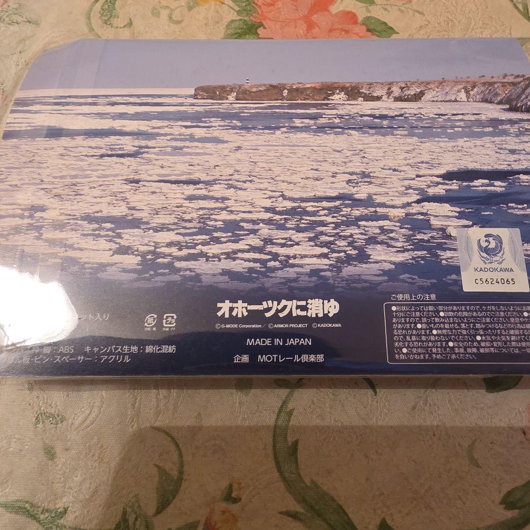 【新商品】Nintendo Switch　オホーツクに消ゆ　フォトフレーム２種