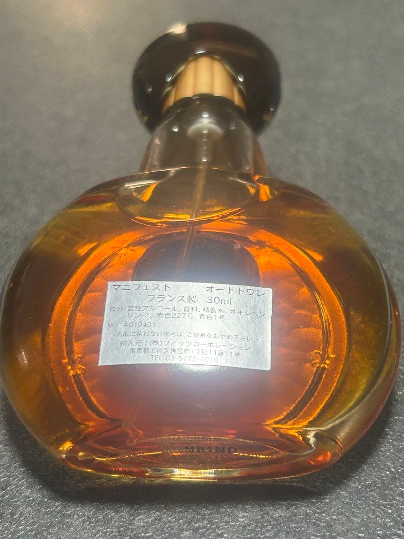 廃盤レア✨未使用✨ ゲラン マホラ 30ml MAHORA Guerlian