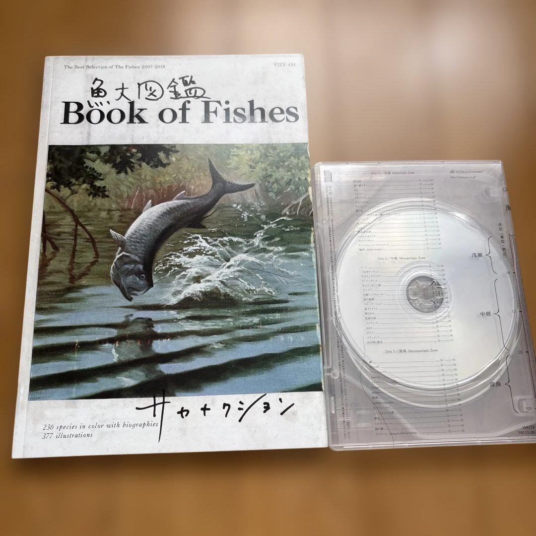 サカナクション　魚図鑑 (完全生産限定プレミアムBOX[3CD+魚大図鑑])