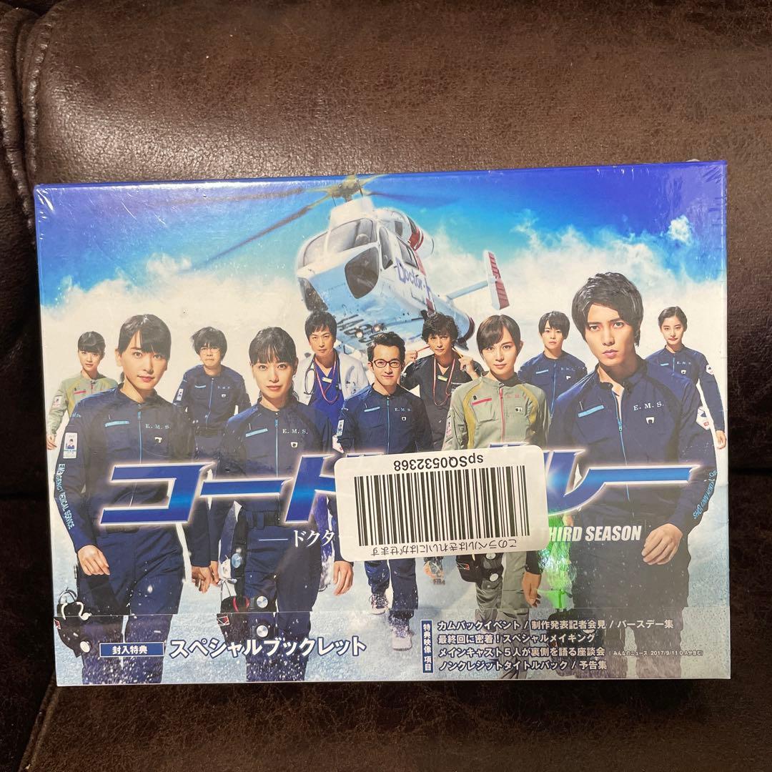 コードブルー　ドクターヘリ救急救命　dvdbox サードシーズン