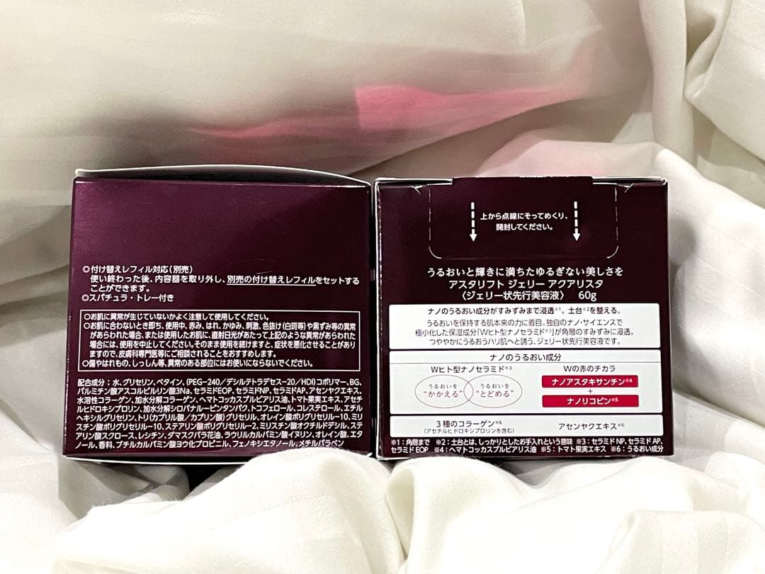 【即日発送】ASTALIFT ジェリー アクアリスタ BIG 2個セット