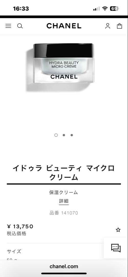 CHANEL HYDRA BEAUTY 2点セット