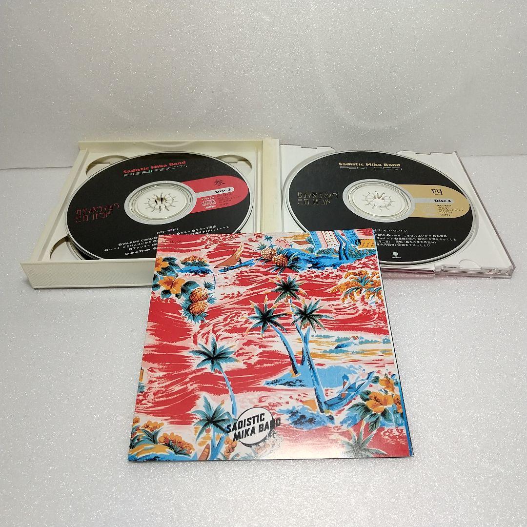 PERFECT! ／サディスティック・ミカ・バンド