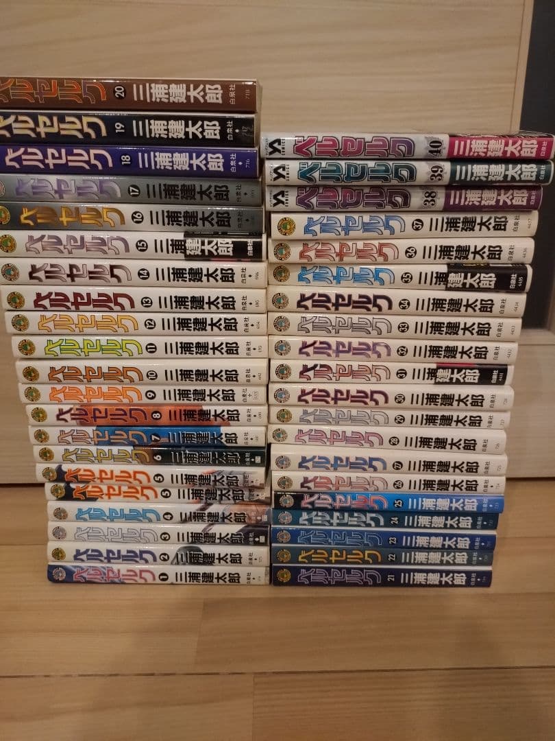 ベルセルク　１巻ー４０巻まで　初版９，１７−２０、２２−４０　まとめ　セット