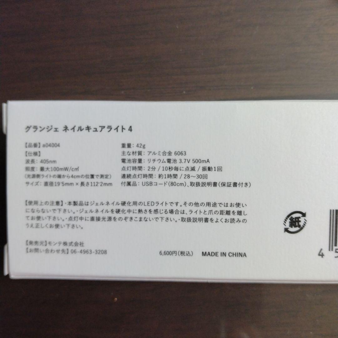 グランジェネイルセット