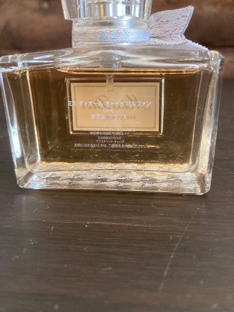 未使用】 Miss Dior ミスディオール オードゥパルファン 50ml 香水