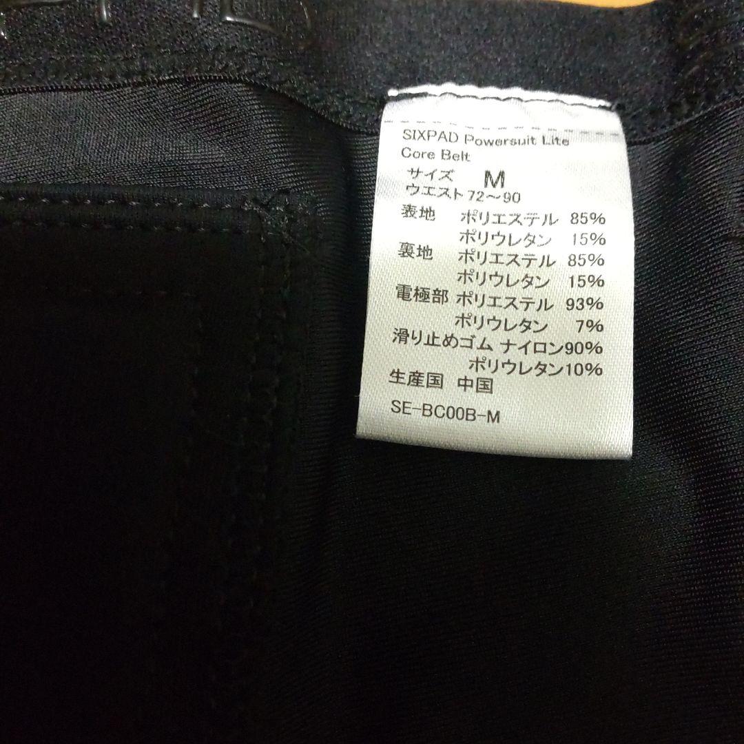 お値下げSIXPAD パワースーツライトコアベルト
