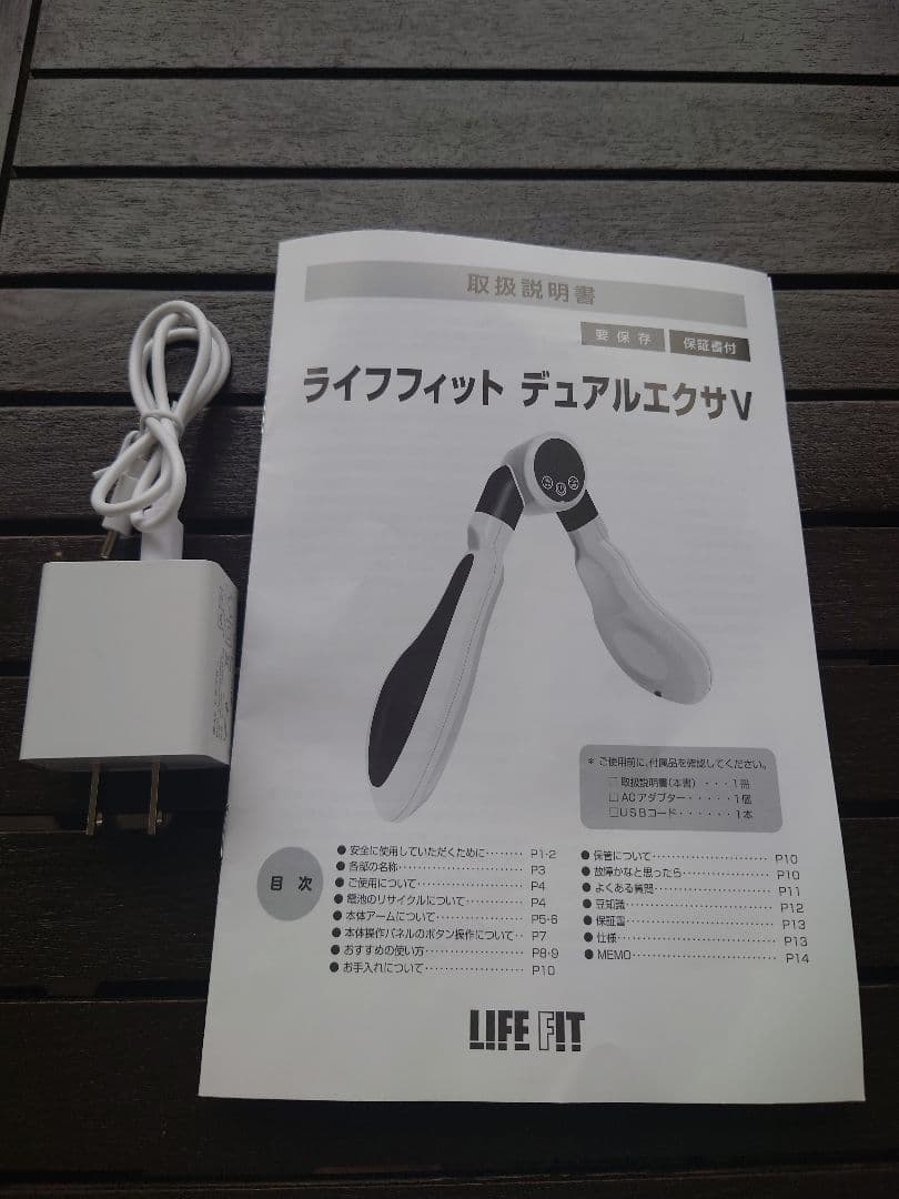 【美品】ライフフィット　デュアルエクサV