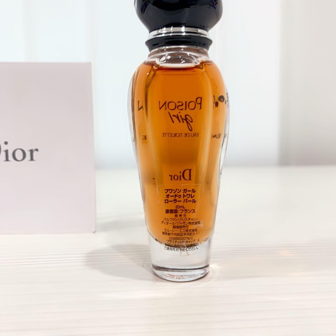 大人気♡クリスチャンディオール♡プワゾンガール♡オードトワレ♡２０ミリ♡香水