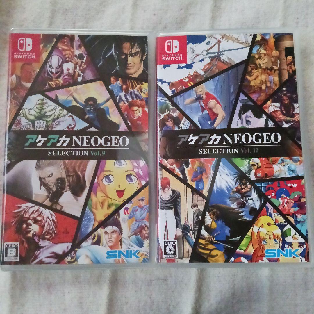 アケアカNEOGEO セレクション　Vol.9　Vol.10　2本セット