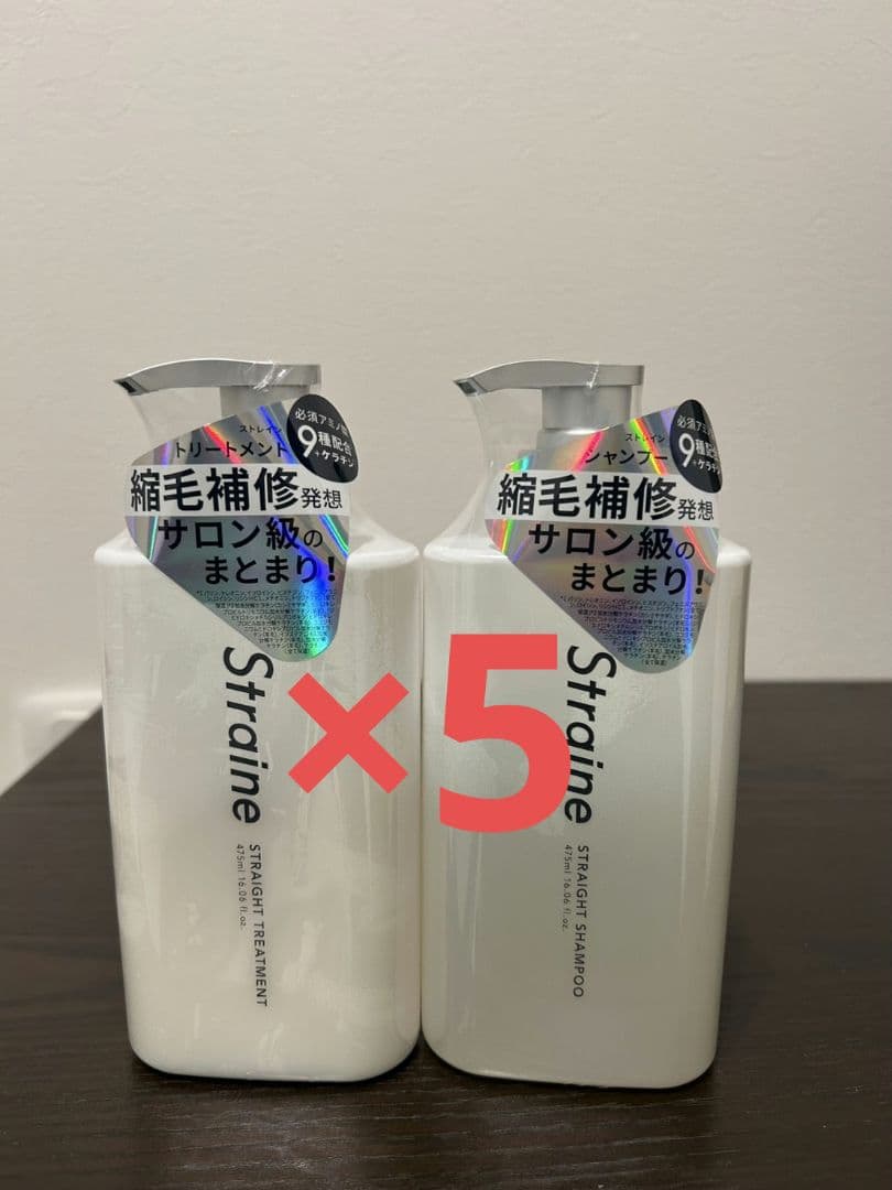 Straine ストレイン 本体 セット シャンプー/トリートメント