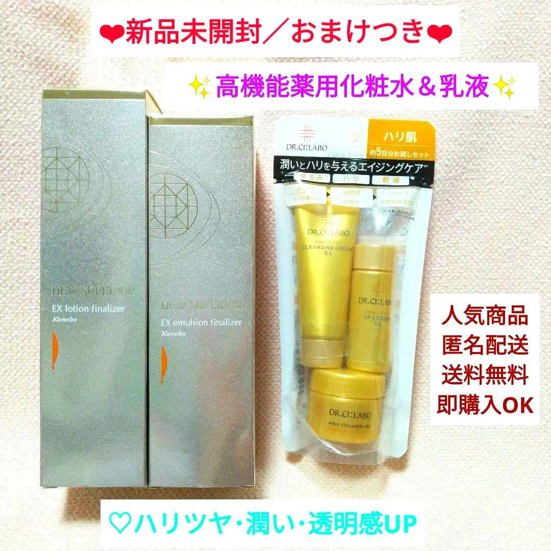 ❣️新品 カネボウ DEW スペリア EX 高機能薬用化粧水 ＆ 高機能薬用乳液