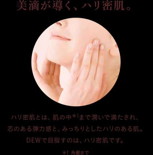 ❣️新品 カネボウ DEW スペリア EX 高機能薬用化粧水 ＆ 高機能薬用乳液
