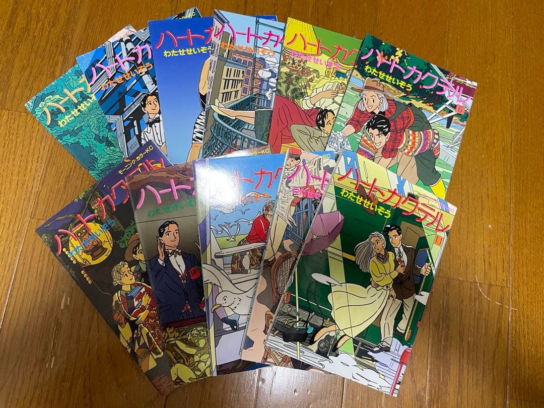 ハートカクテル　全11巻　ハンディサイズ