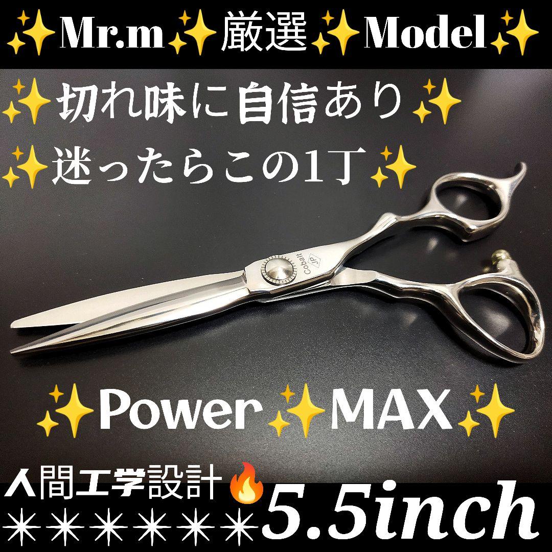 パワー有♪プロ用カットシザーハサミ理美容師＆トリマートリミングペット全てOK