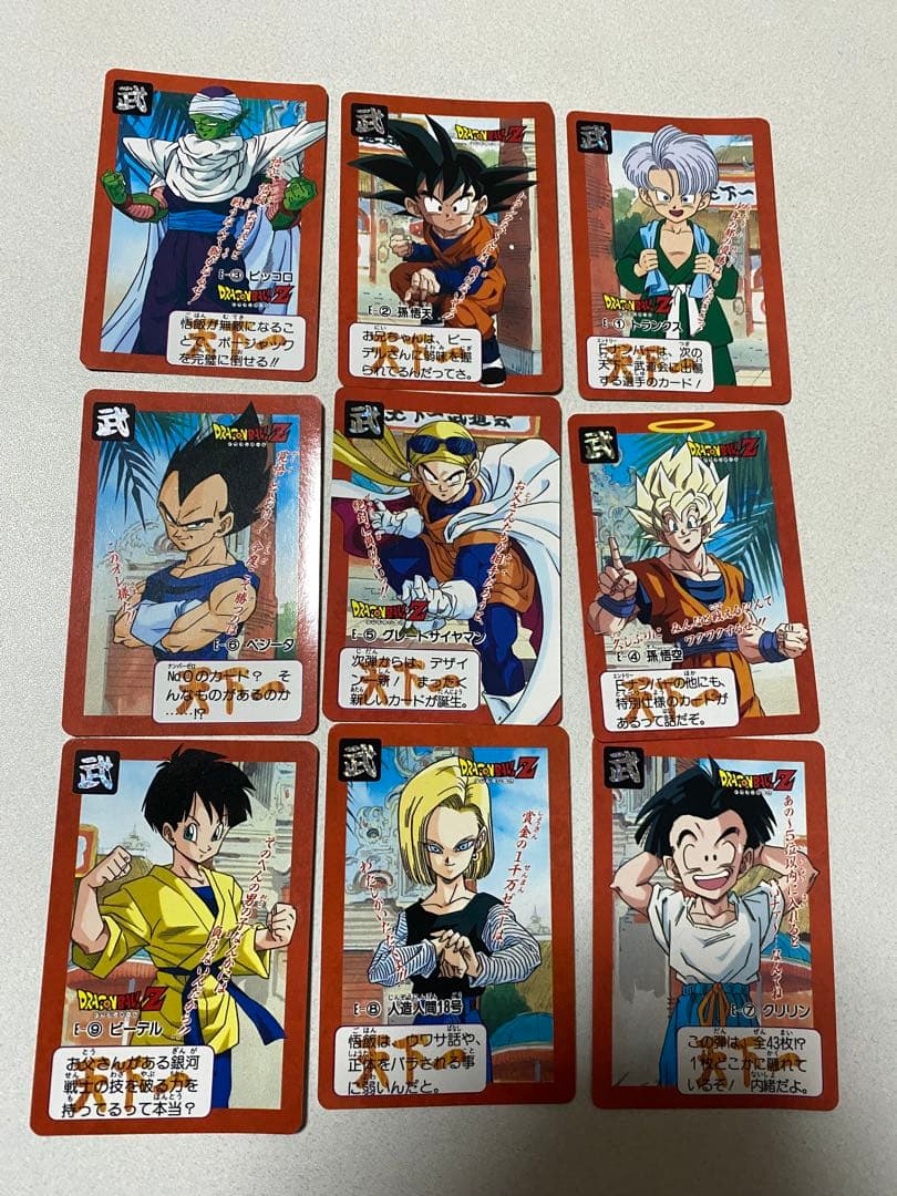 ドラゴンボール Z カード　コンプリートセット？