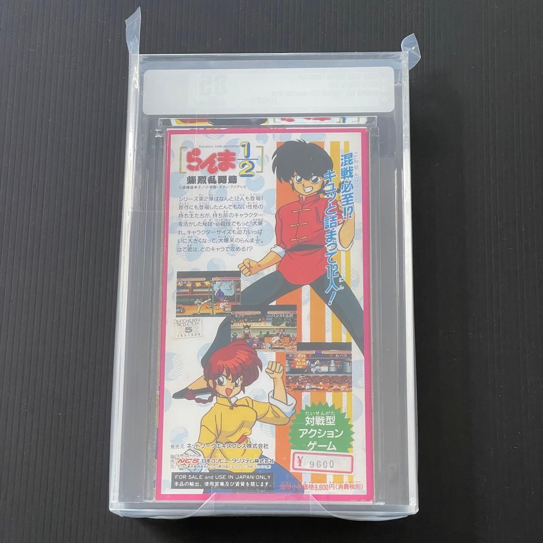 【鑑定品】VGA らんま　1/2 爆烈乱闘篇　スーパー　ファミコン　新品　未使用