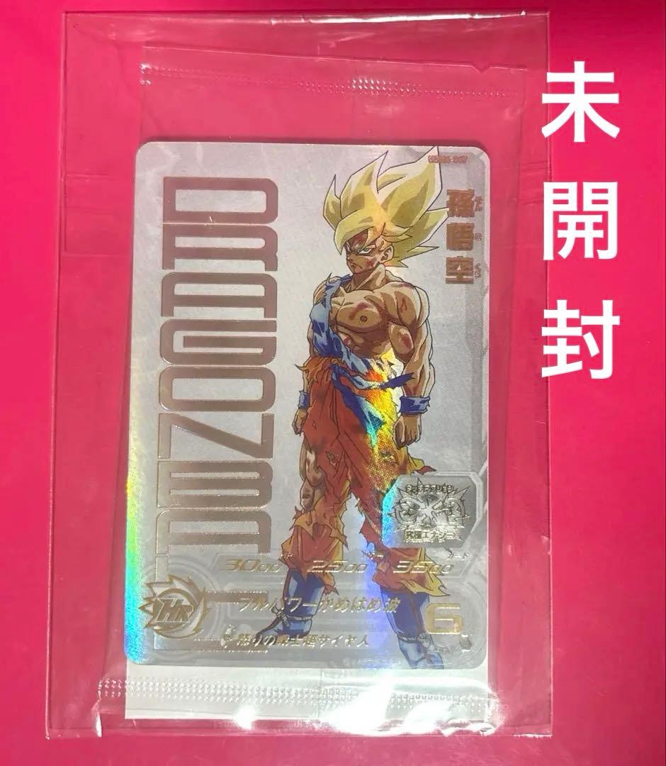 ドラゴンボールヒーローズ　ugm4-067 孫悟空 未開封 通知書付き