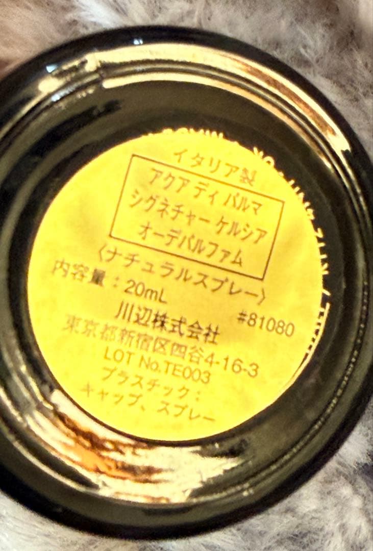 ACQUA DI PARMA QUERCIA 20ml ケルシア