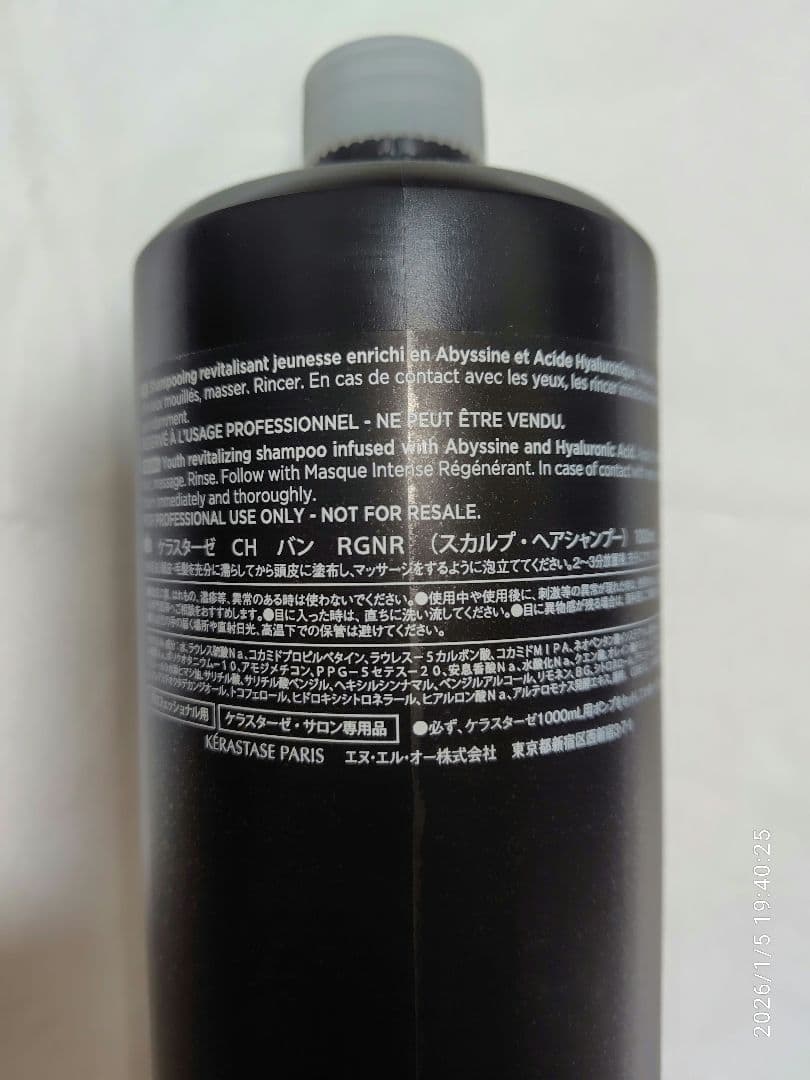 みやびページ ケラスターゼ