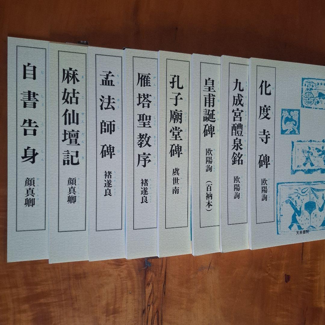 書道用テキスト40冊