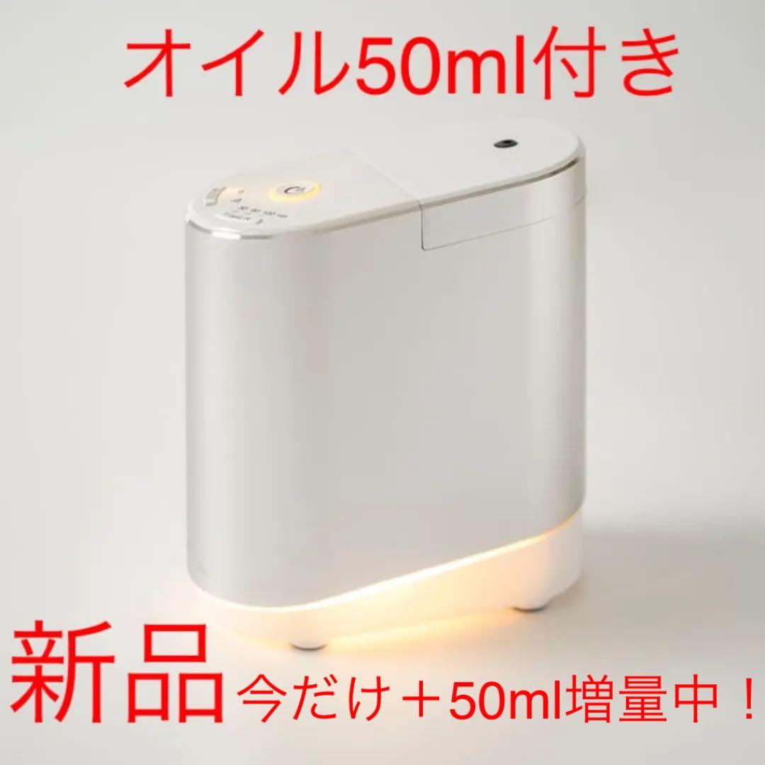 【オイル増量中　100ml】(送料無料)アロモア本体＋グレープオレンジブレンド