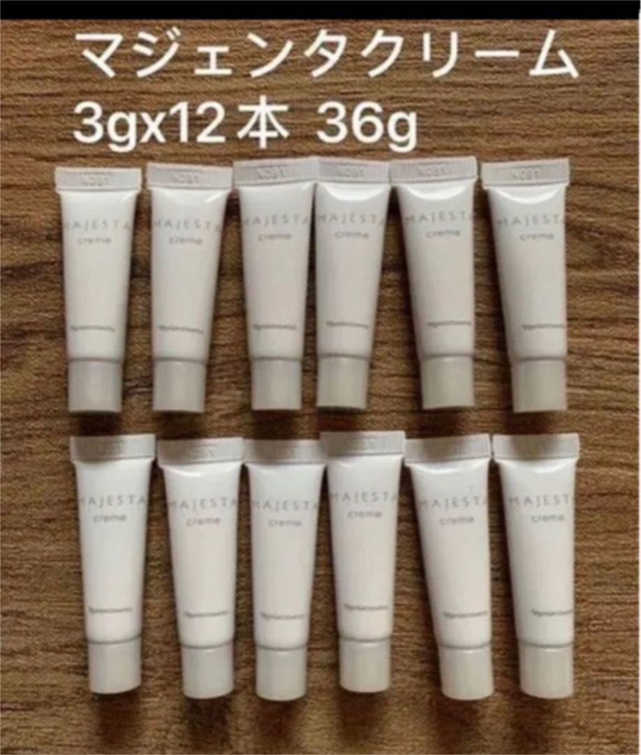 新入荷マジェンタクリーム  3gx12本  36g