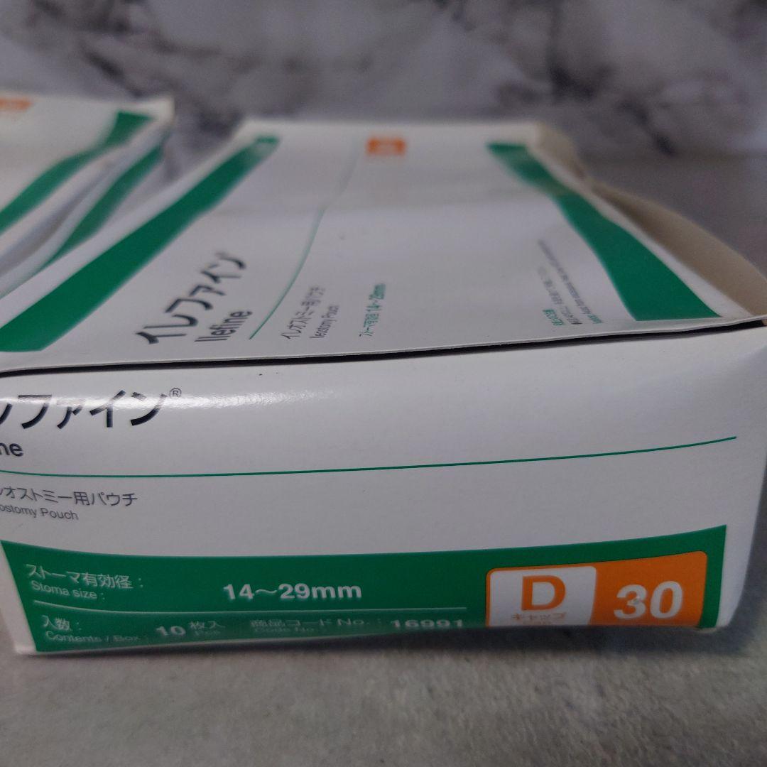 ALCARE イレファイン Dキャップ 30 10枚入り　2箱セット