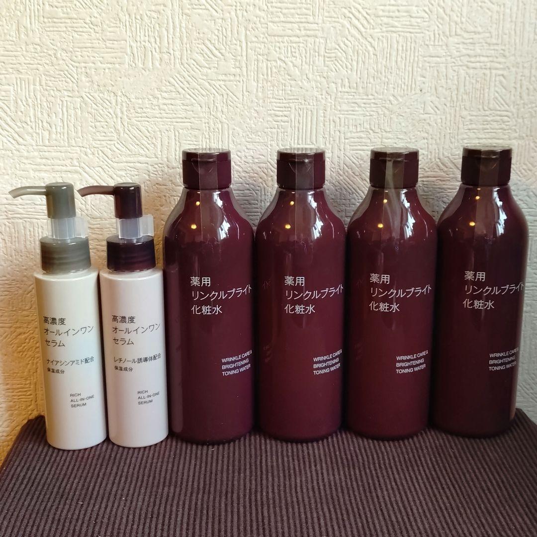無印良品 薬用リンクルブライト化粧水・高濃度オールインワンセラム