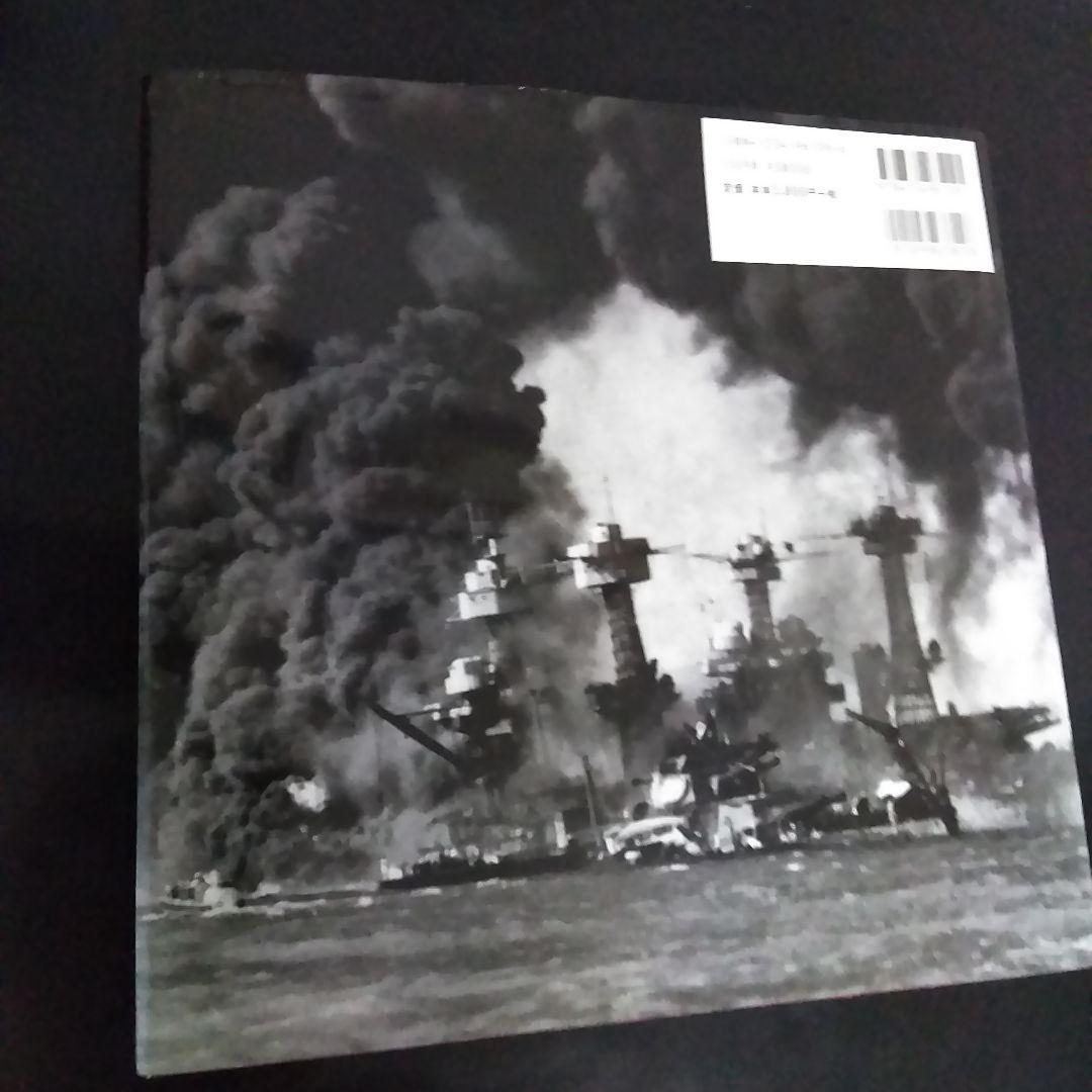 パールハーバー アメリカが震撼した日