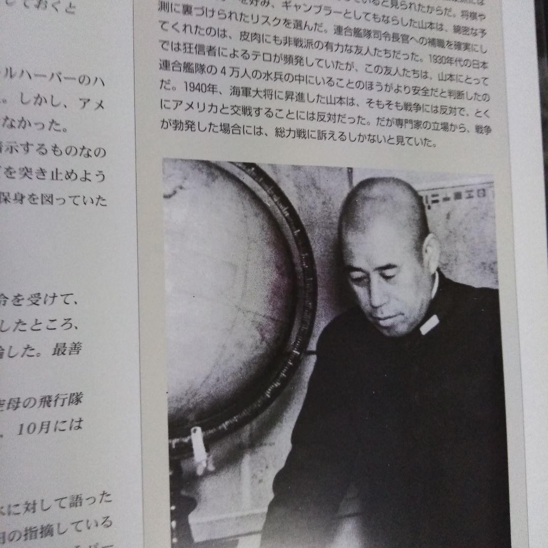 パールハーバー アメリカが震撼した日