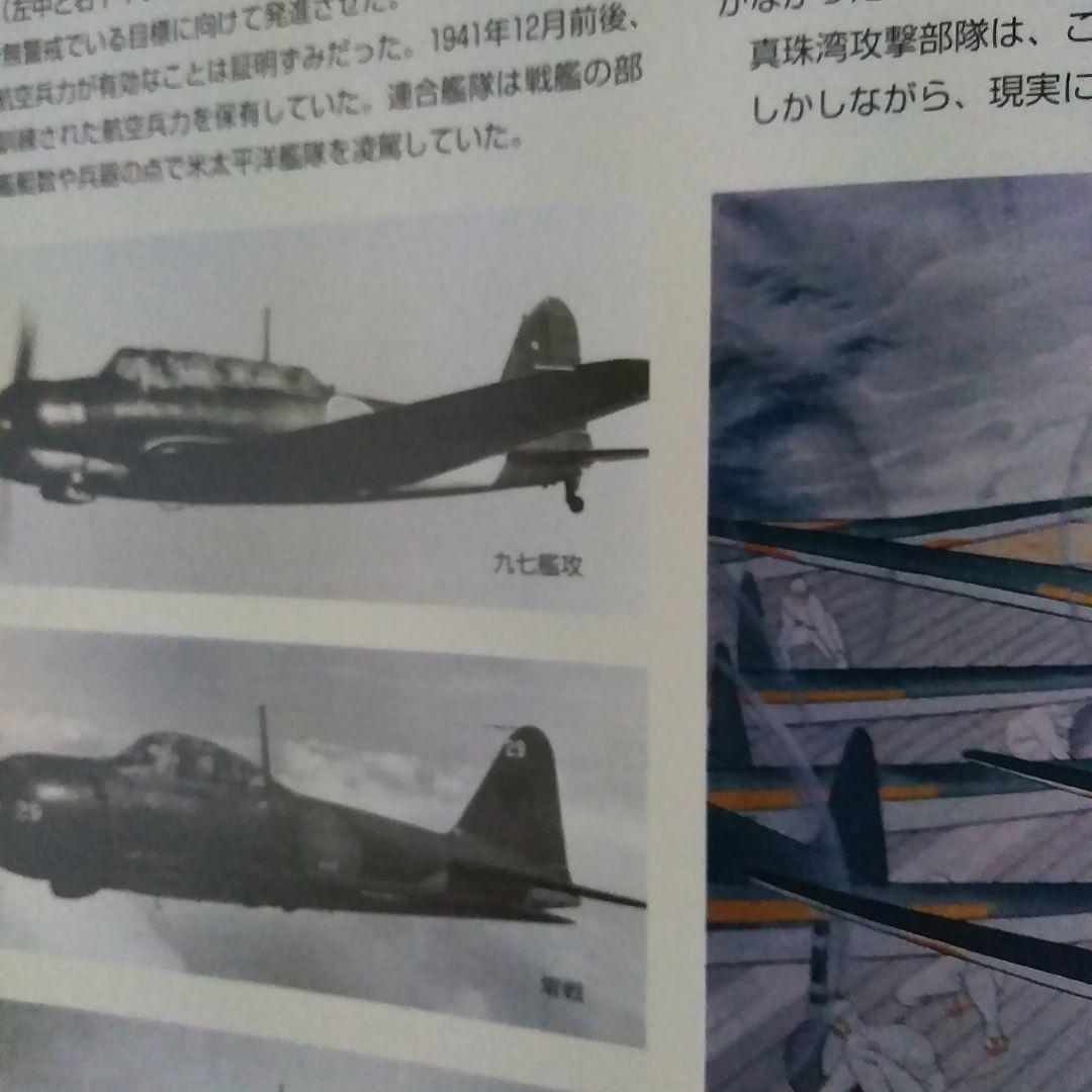 パールハーバー アメリカが震撼した日