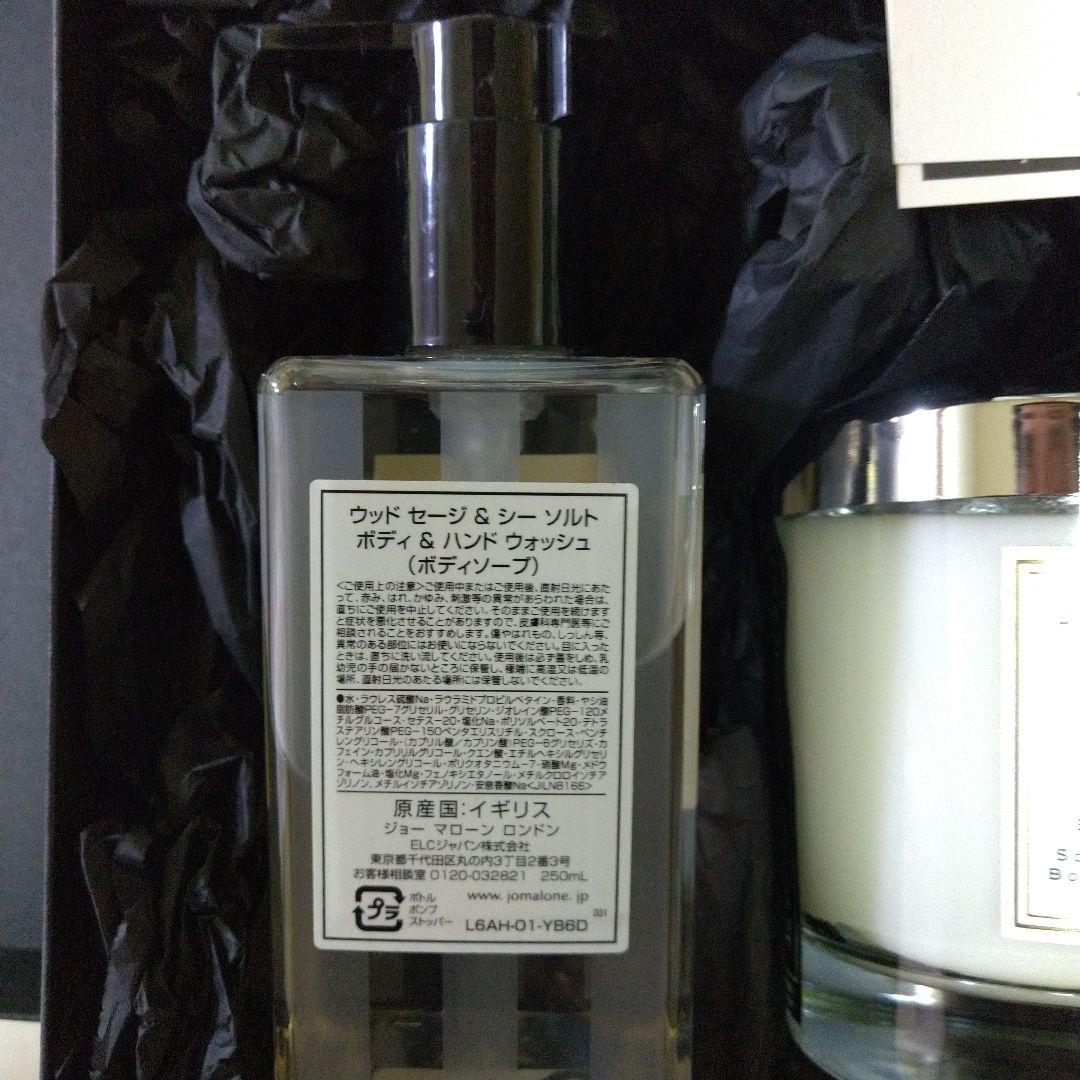 Jo MaloneLondon ボディ&ハンドウォッシュ＋ホームキャンドル