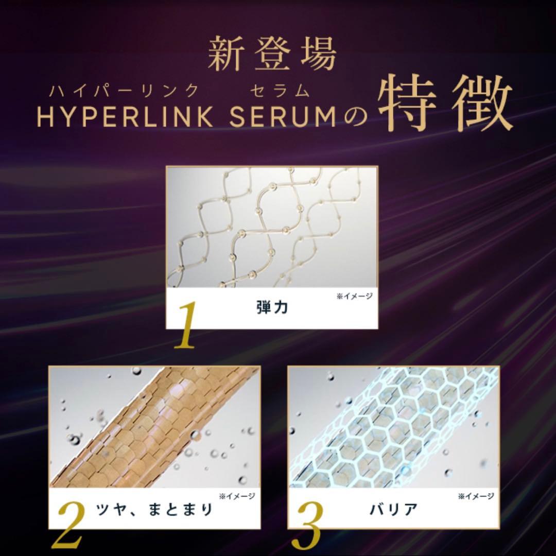 MEDULLA ハイパーリンクセラム 55mL ５本組